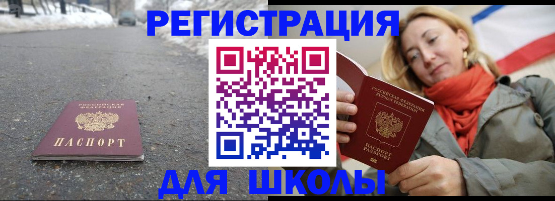 временная регистрация адрес в Новочебоксарске