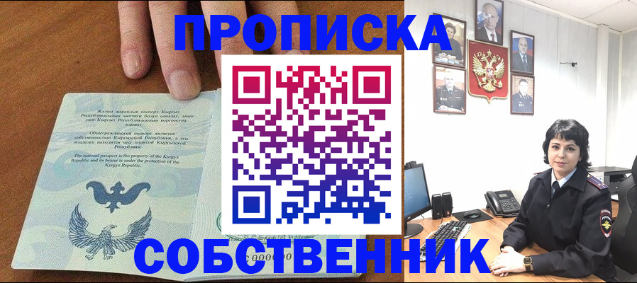 прописка регистрация в Новочебоксарске