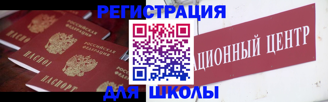 прописка в Новочебоксарске